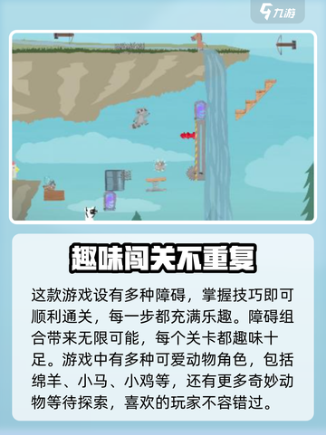 超级鸡马手机版好玩吗介绍截图3