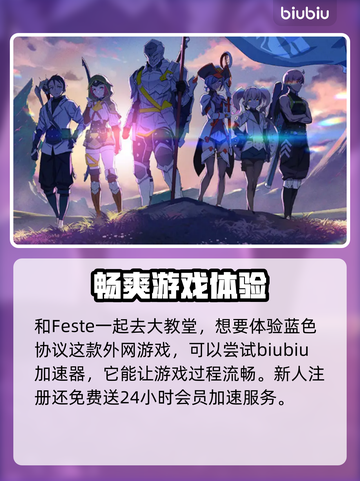 蓝色协议🔥背景故事大揭秘！游戏迷必看❗截图4