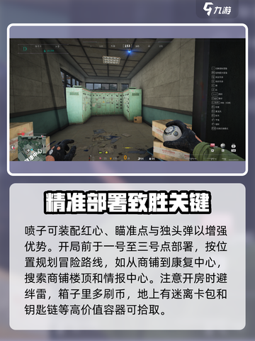 萤火突击限时撤离模式🔥超全攻略来啦！截图5