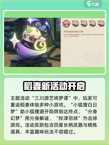 原神5.4版本是几月几号介绍截图4