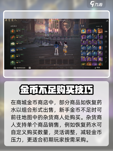 剑灵2🔥新手必看！前期这样玩轻松上手⚡截图4