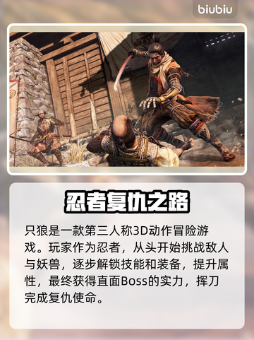 只狼闪退？🔥用这款加速器畅玩只狼！🎮截图2