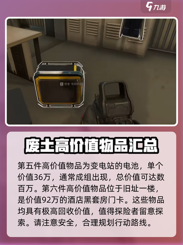 三角洲行动🔥大金全介绍，玩家必看❗截图4