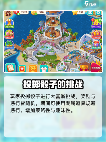 全民养花玩法是什么介绍截图3