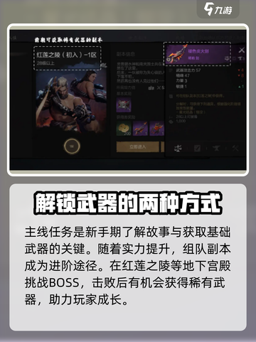 剑灵2武器获取大揭秘！💥玩家必看🔥截图2