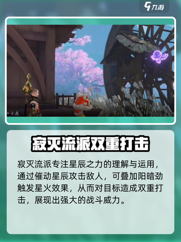 仙遇手游🔥技能大全揭秘，玩家必看！截图4