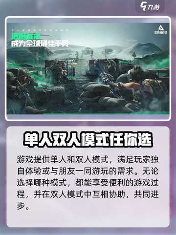 三角洲行动手游什么时候上线2024介绍截图4