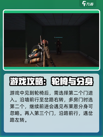 七日世界克莱恩迷宫攻略介绍截图4