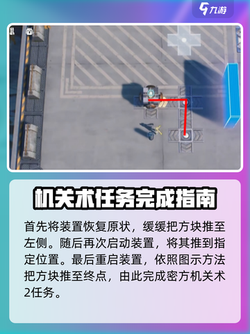 鸣潮传说中的密方机关术2怎么过介绍截图5