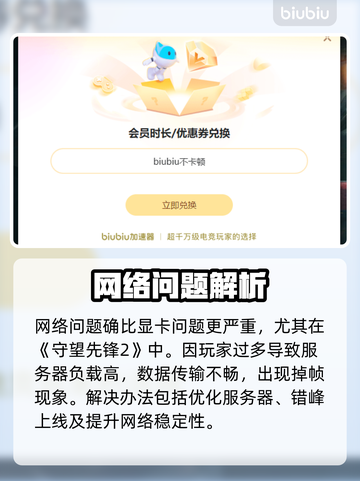 《守望先锋2掉帧炸了？速看解决方法🔥》🎮💥截图3