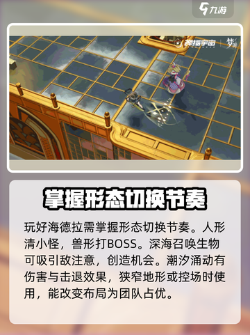 无尽梦回深海之梦🔥超强 intensity 解析_GameForce⚡截图5