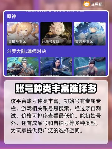 山海经异兽录账号交易平台🔥正规安全💡截图3