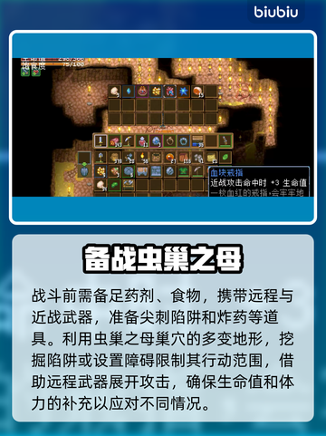 地心护核者🔥虫巢之母位置打法攻略💡截图4