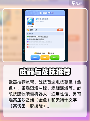 骑士冲呀！💥新手必看避坑指南，玩转游戏超简单！截图3