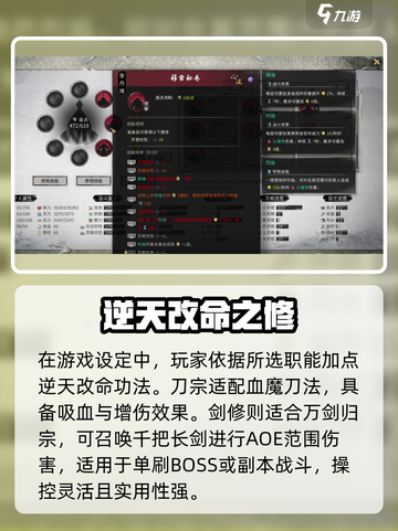 鬼谷八荒最强逆天改命🔥手游攻略来了！截图3