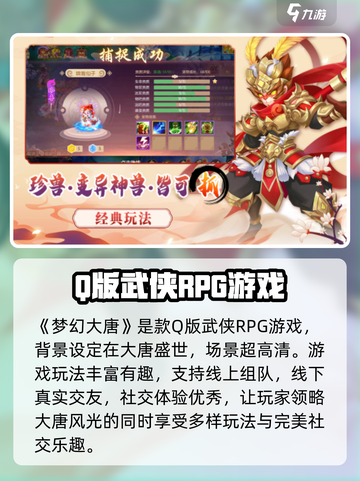 梦幻大唐🔥安卓最新版下载地址✨快来玩！截图3
