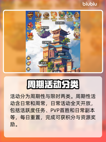 巨神军师全期活动🔥速看截图2