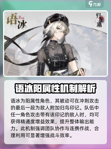 归龙潮语冰技能🔥《永劫无间》必看！新手速来✔截图2