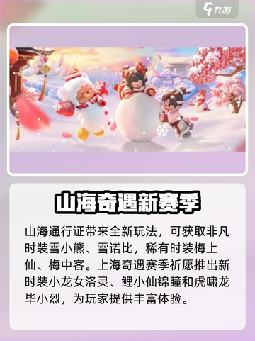 元梦之星s2赛季更新前瞻介绍截图4