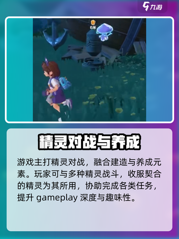 洛克王国手游什么时候出介绍截图4