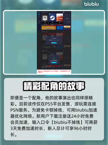 最终幻想7重生🔥戴因真实身份揭露！⚡截图4