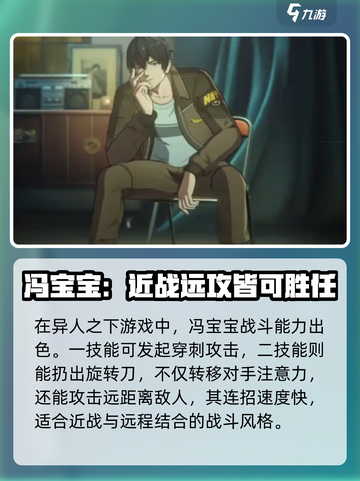 异人之下手游多久出新英雄介绍截图3