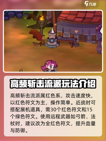 失落城堡2🔥超强流派推荐，必看攻略！截图2