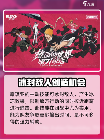 境界刀鸣：朽木露琪亚玩法🔥超强攻略🎉截图4