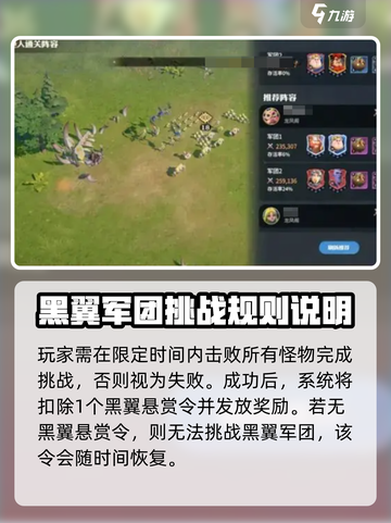 龙石战争🔥黑翼军团玩法全揭秘！💡截图4
