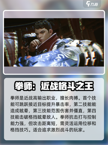 剑灵2角色选择攻略分享介绍截图4