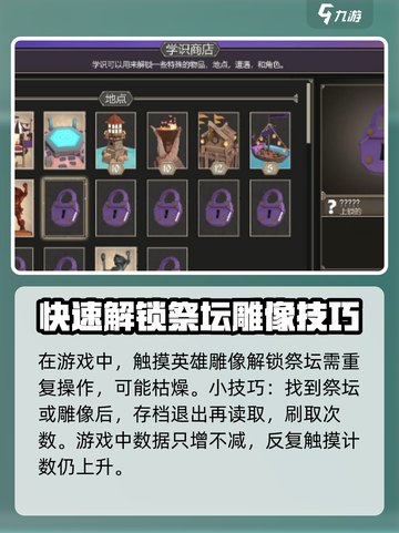 为了吾王手游🔥学识商店解锁秘籍来了！截图4