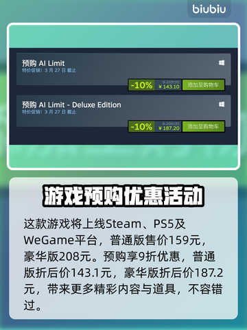 无限机兵🔥发售价格与平台全揭秘！🎮截图2