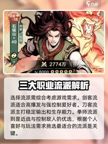小小英雄零氪哪个流派好介绍截图5