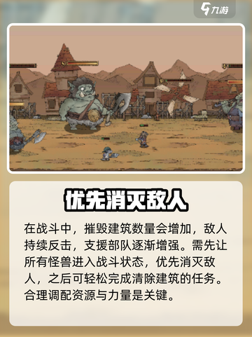 怪兽星球2🔥乌兰集镇打法通关攻略来啦！截图3
