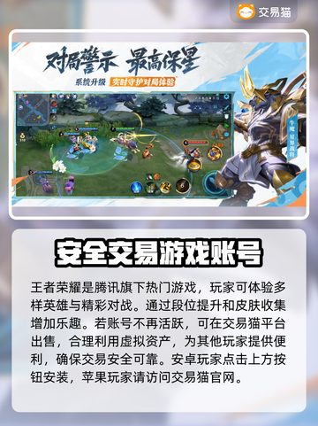 王者荣耀账号能卖多少钱？🔥渠道大曝光！截图2