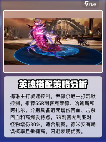 剑与骑士团🔥最强英魂推荐，这些你都了解吗？截图5