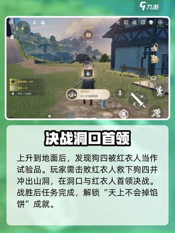 鸣潮⚡天上掉馅饼2任务怎么做？超简单攻略来啦！截图5