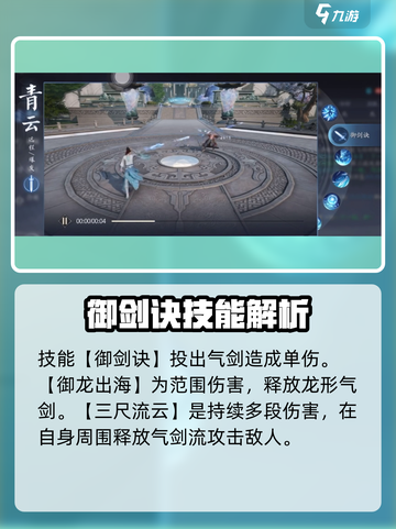 诛仙2手游PK秘籍🔥青云技能顺序曝光！截图2