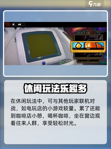 绝区零休闲模式🔥超全玩法攻略来了！新手必看截图4
