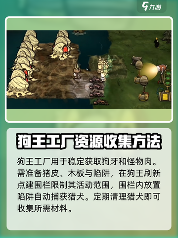 饥荒联机版工厂怎么做介绍截图5