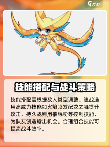 洛克王国手游阿布技能分享介绍截图4