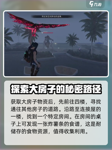 七日世界银滩度假区探索攻略介绍截图3