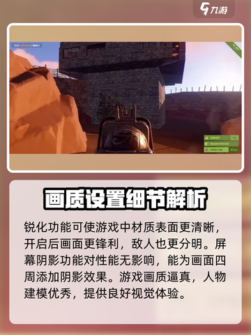 腐蚀手游画面怎么设置介绍截图4