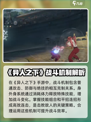 异人之下手游机制是什么介绍截图3