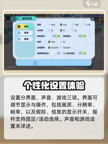 蛋仔派对💥设置在哪里？功能大揭秘！截图3