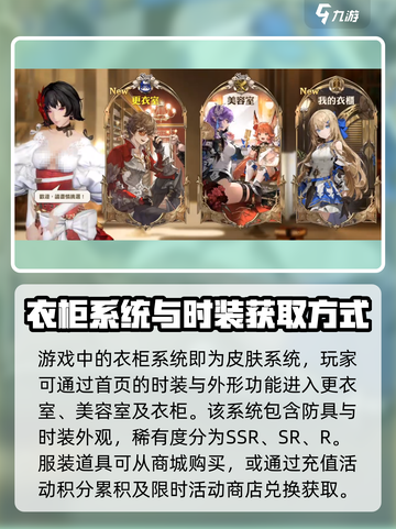 剑与骑士团衣柜系统🔥玩法超全介绍！截图2