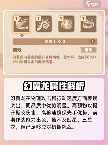 🔥《驯龙高手》幻翼龙逆天改命！🐉截图2