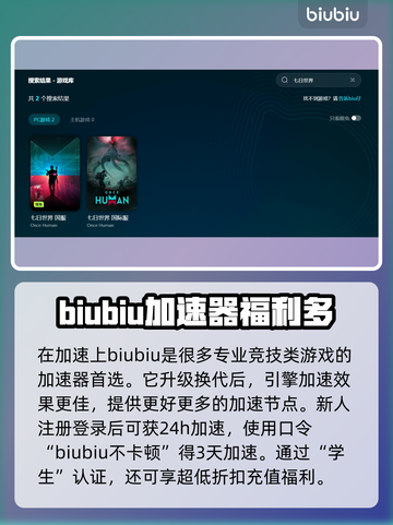 《七日世界》加速器推荐，玩游戏不卡顿🎉截图3