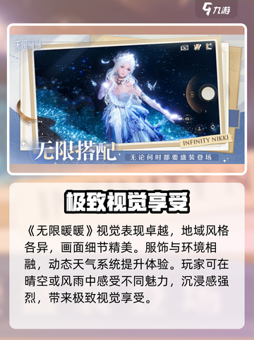 无限暖暖测试时间🔥游戏什么时候上线⚡截图5