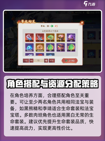 西游笔绘西行攻略大全介绍截图5